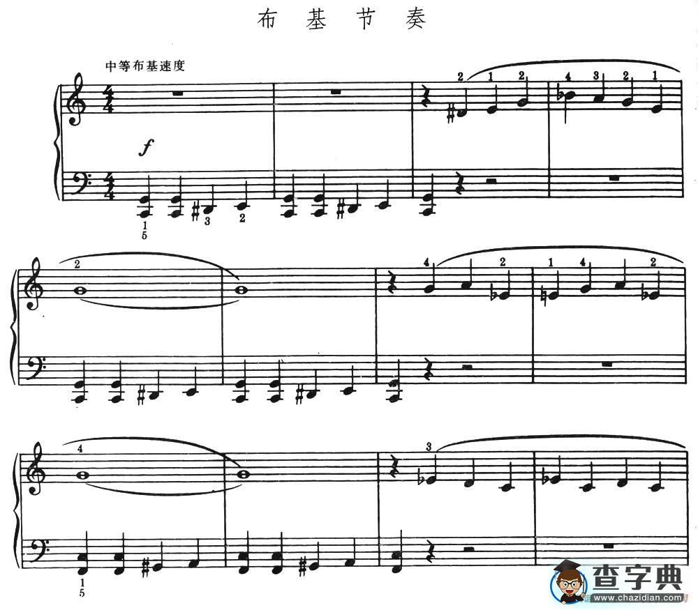 布基节奏钢琴谱