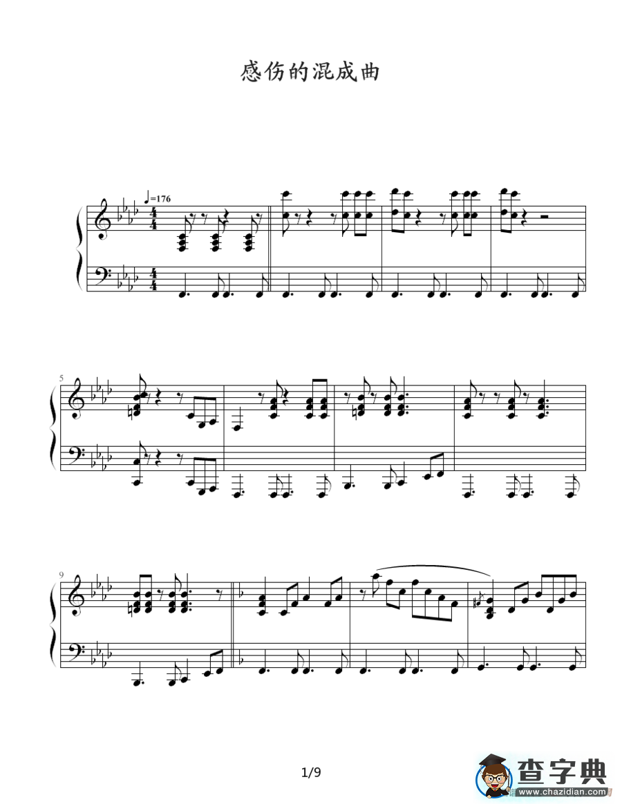 感伤的混成曲钢琴谱