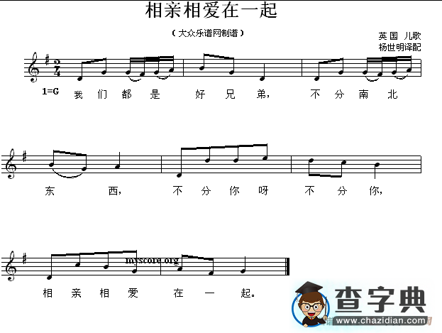相亲相爱在一起钢琴谱