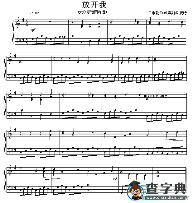 放开我钢琴谱