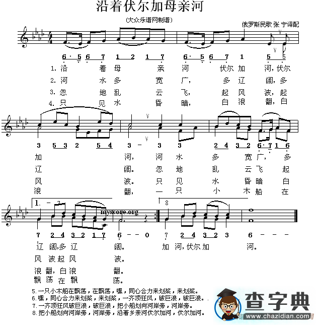 沿着伏尔加母亲河钢琴谱