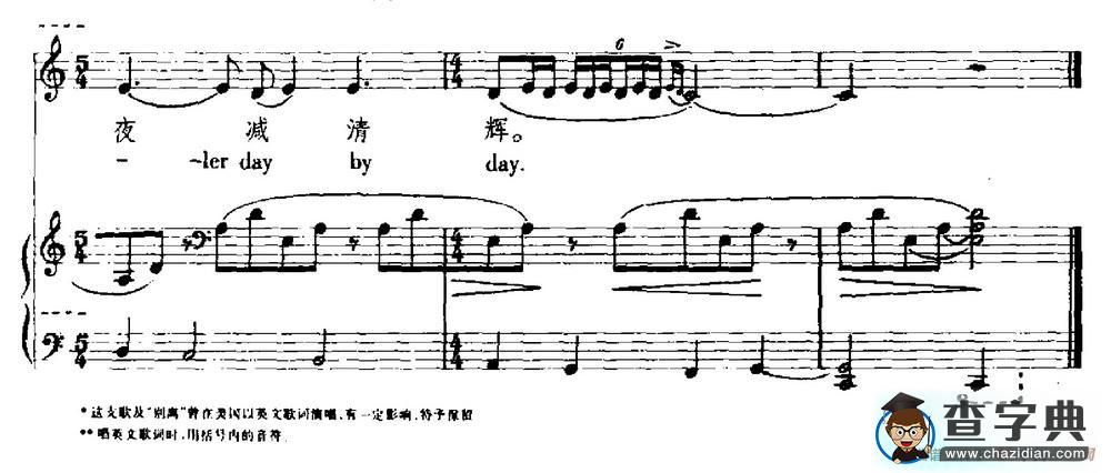 自君之出矣钢琴谱
