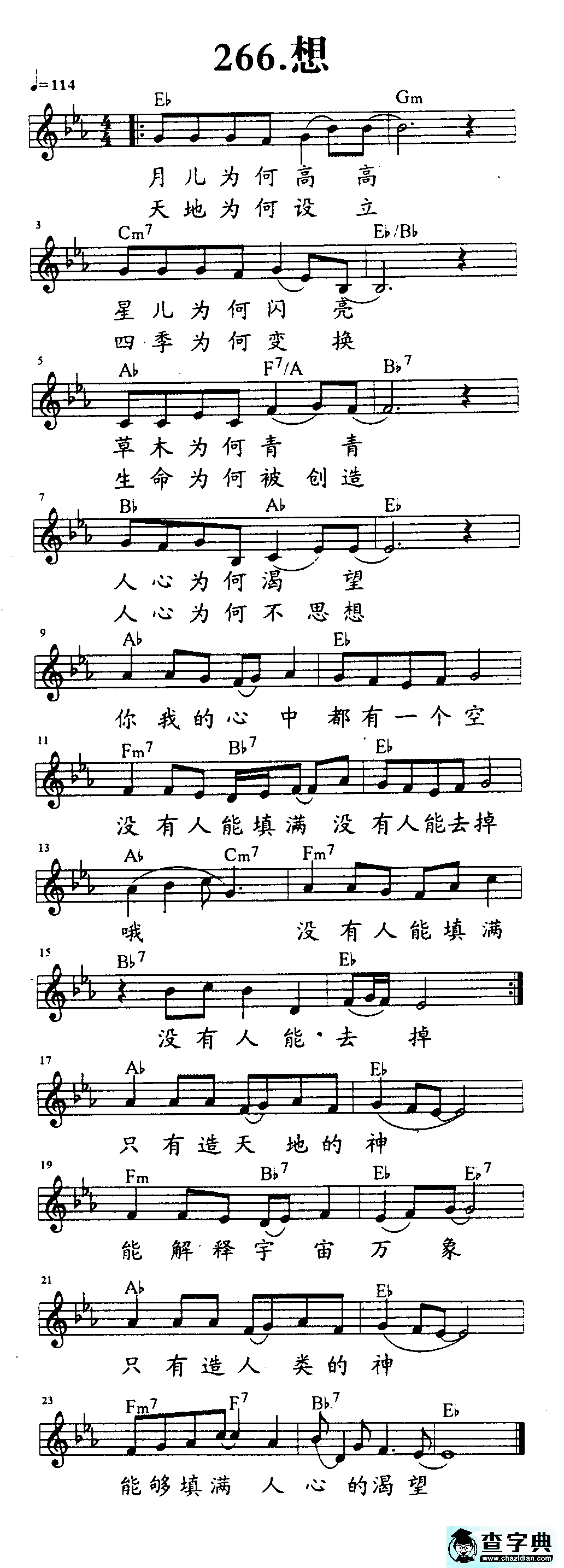 266想