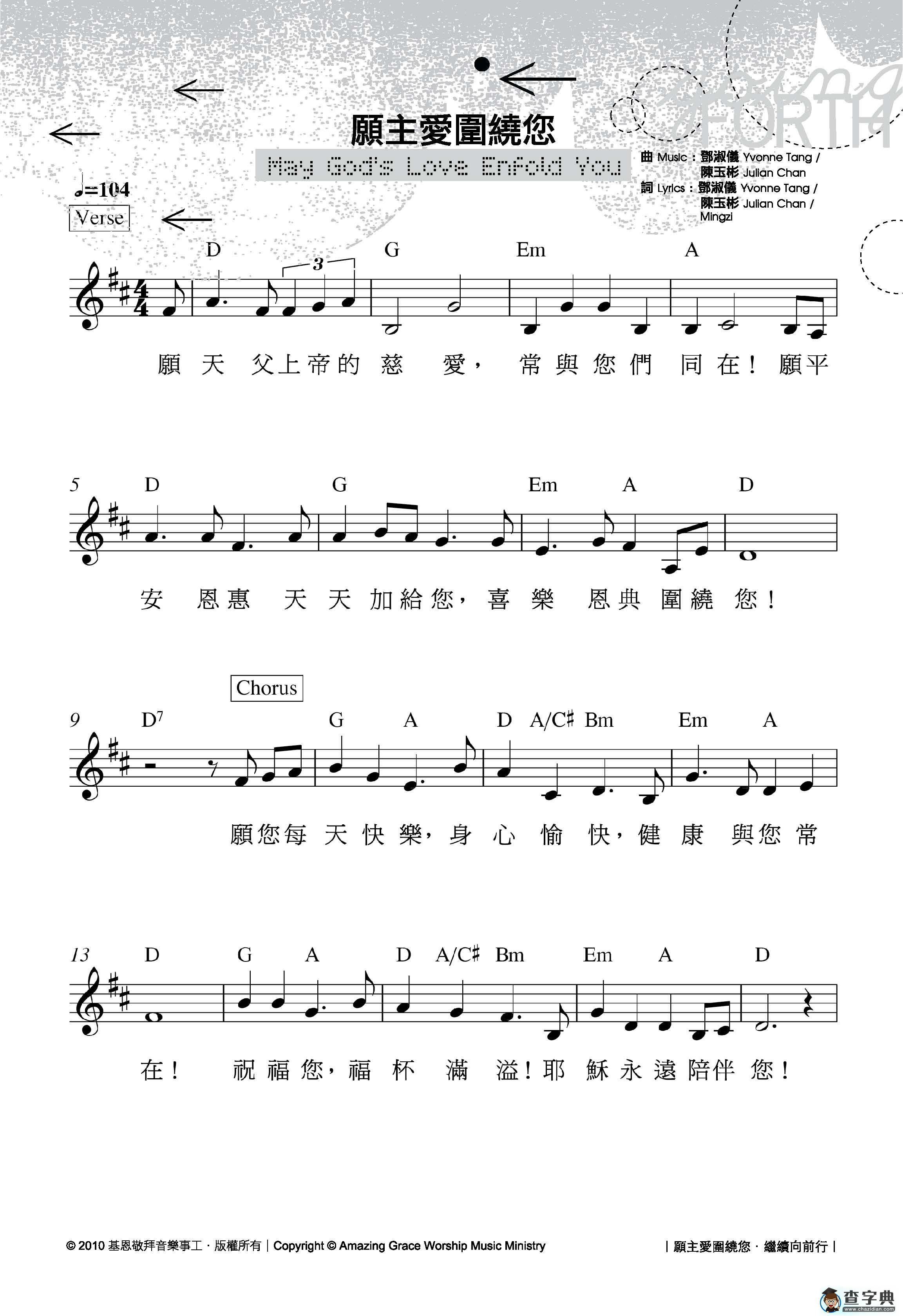 愿主爱围绕您钢琴谱
