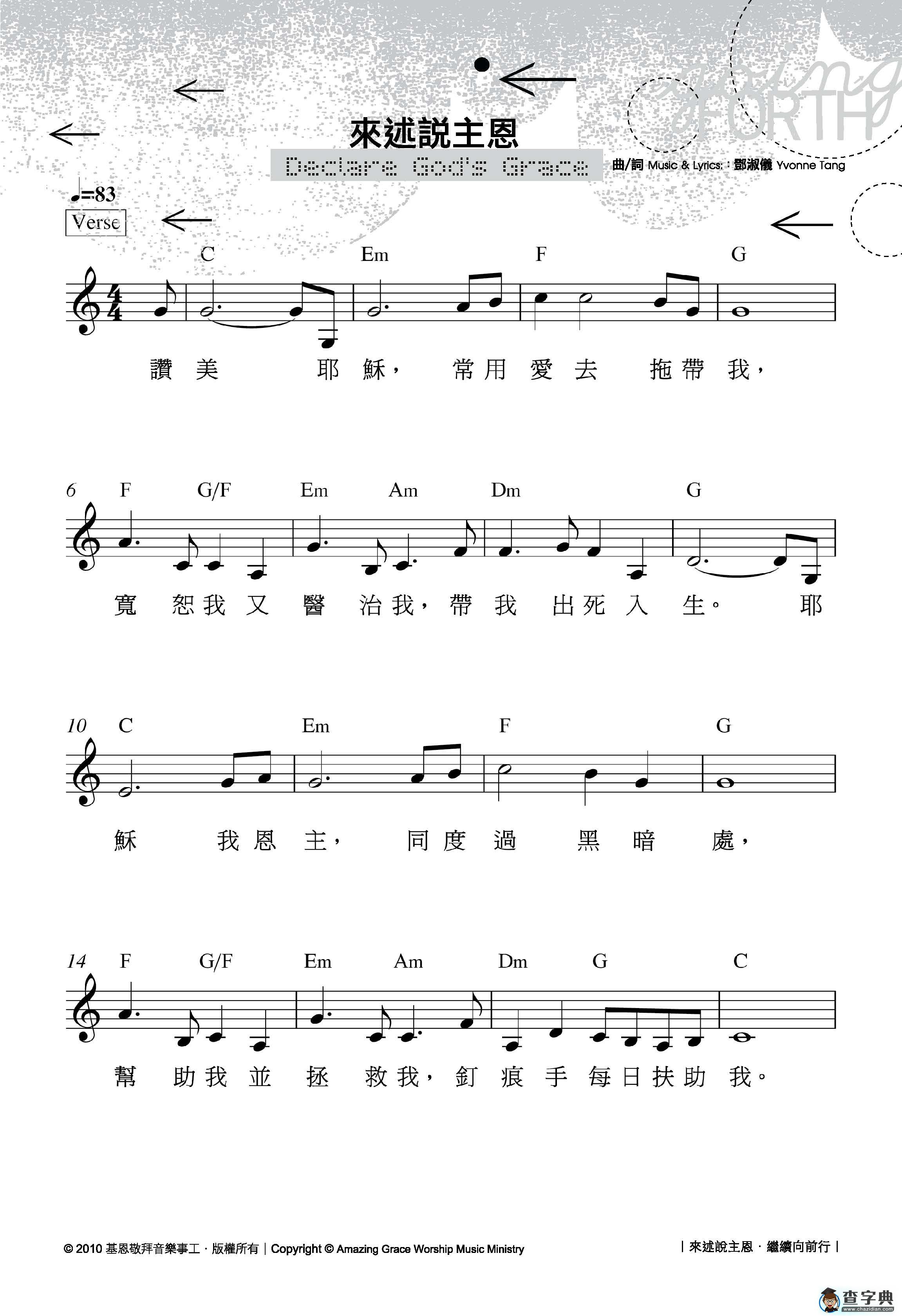来述说主恩钢琴谱