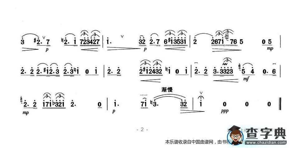 圣母颂（舒伯特作曲）二胡谱