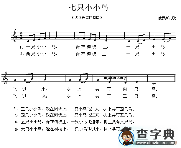 七只小小鸟钢琴谱