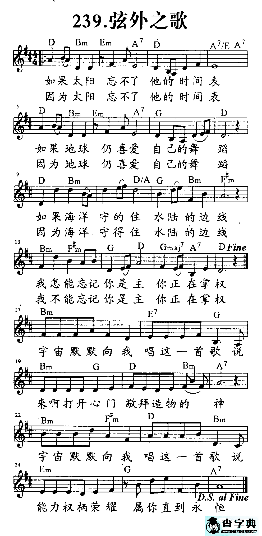 239弦外之歌