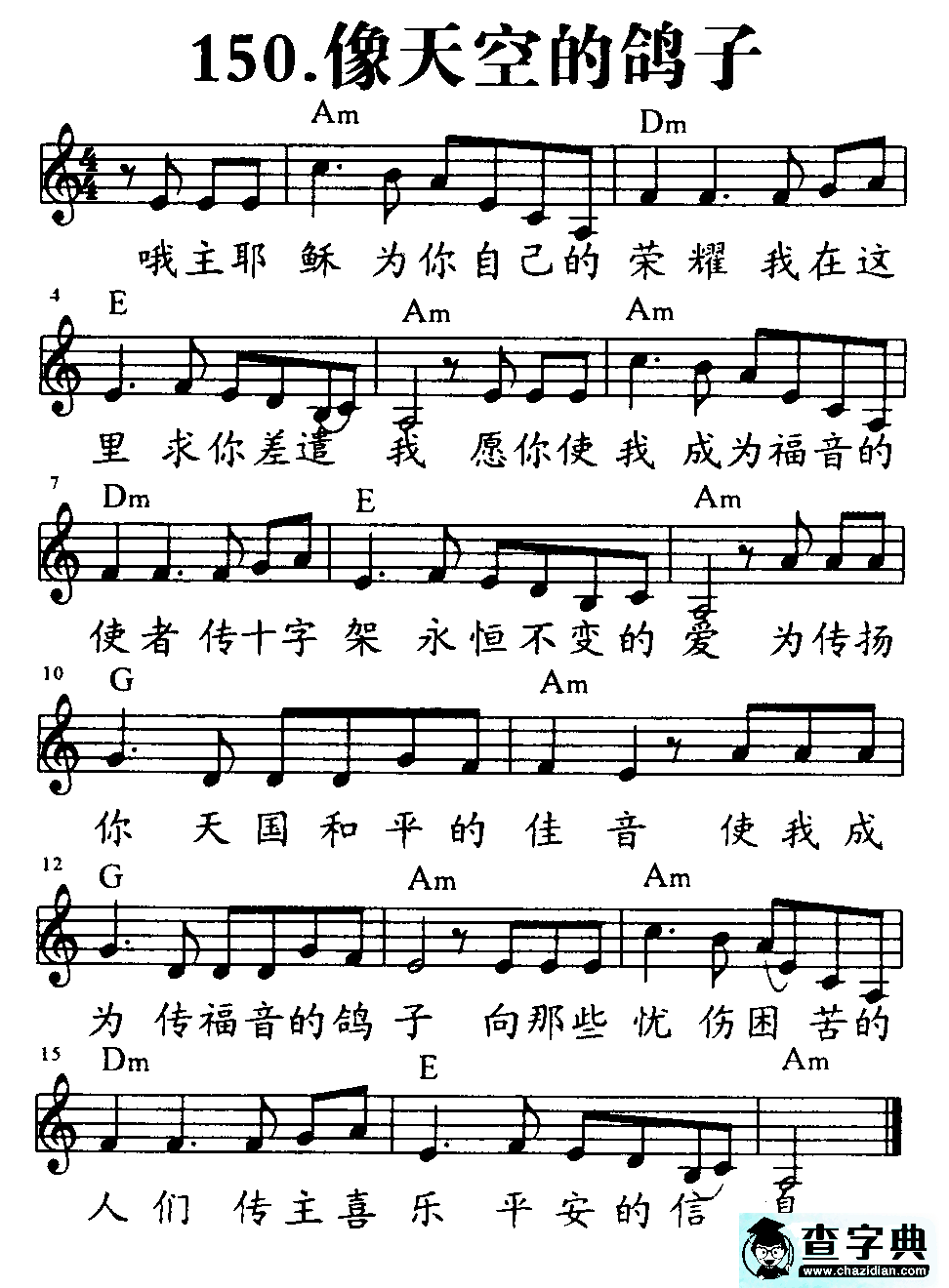 150像天空的鸽子