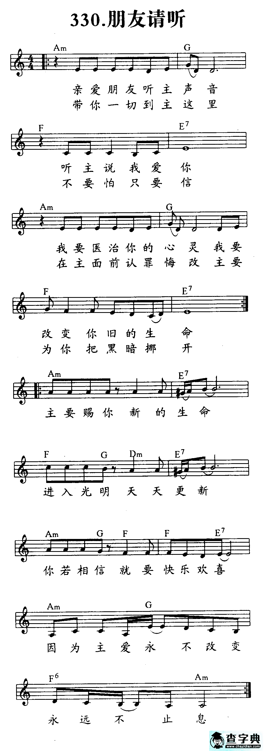 330朋友请听