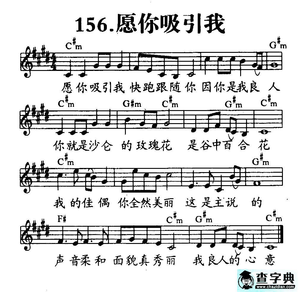 156愿你吸引我