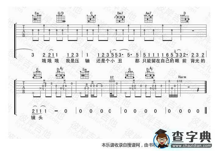 再唱一首（吉他弹唱）吉他谱