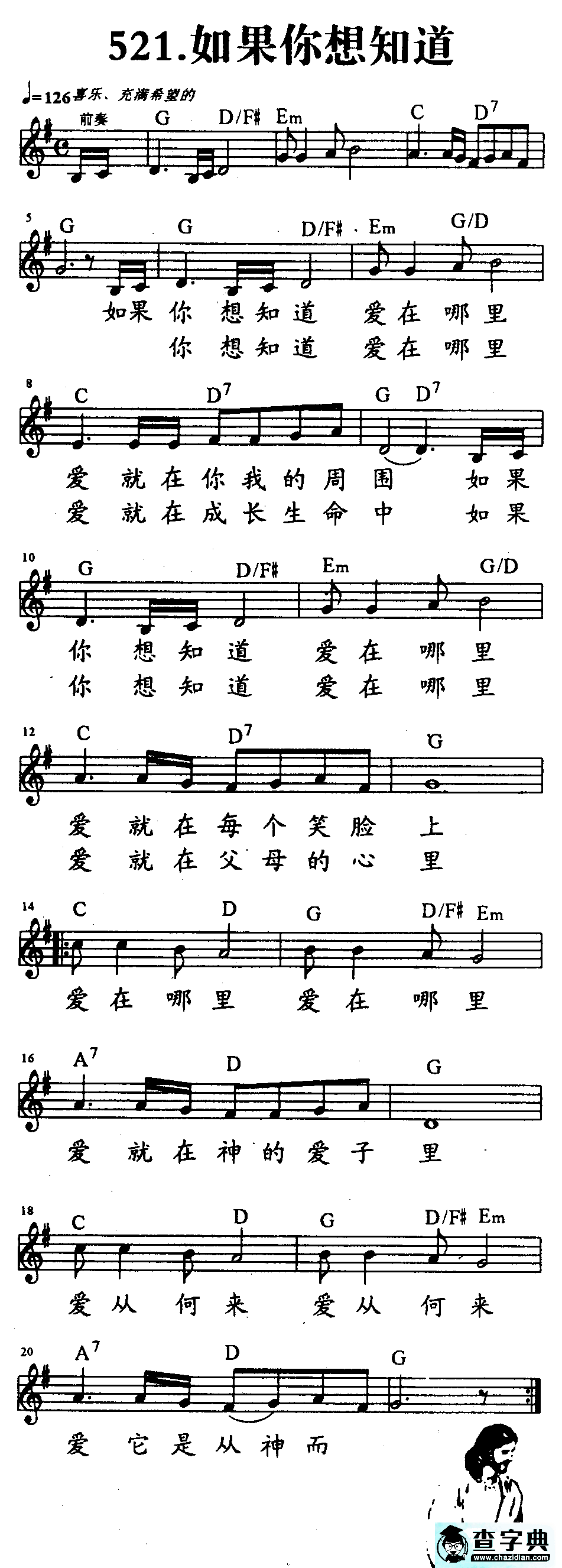 521如果你想知道