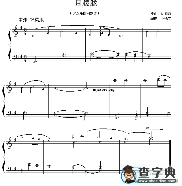 月朦胧钢琴谱