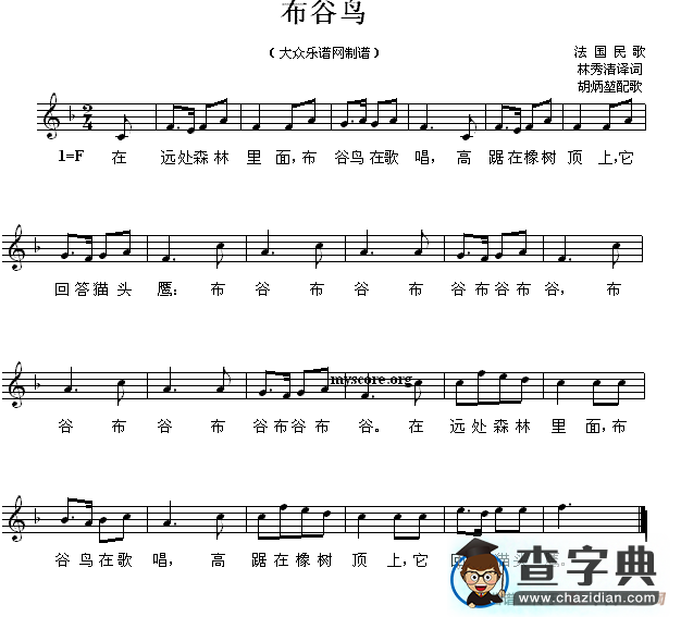 布谷鸟钢琴谱