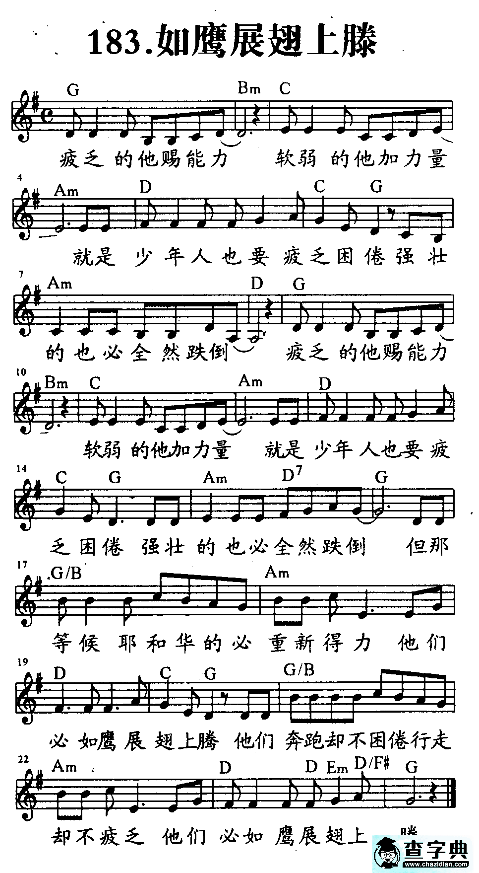 183如鹰展翅上滕