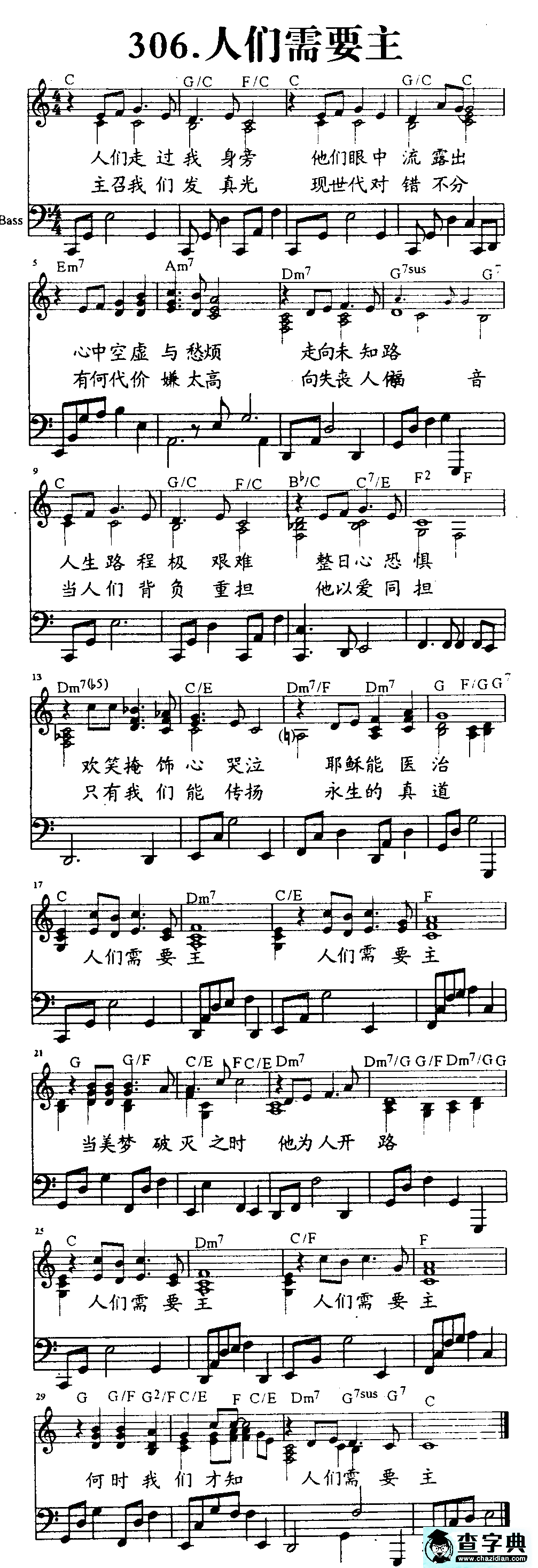 306人们需要主