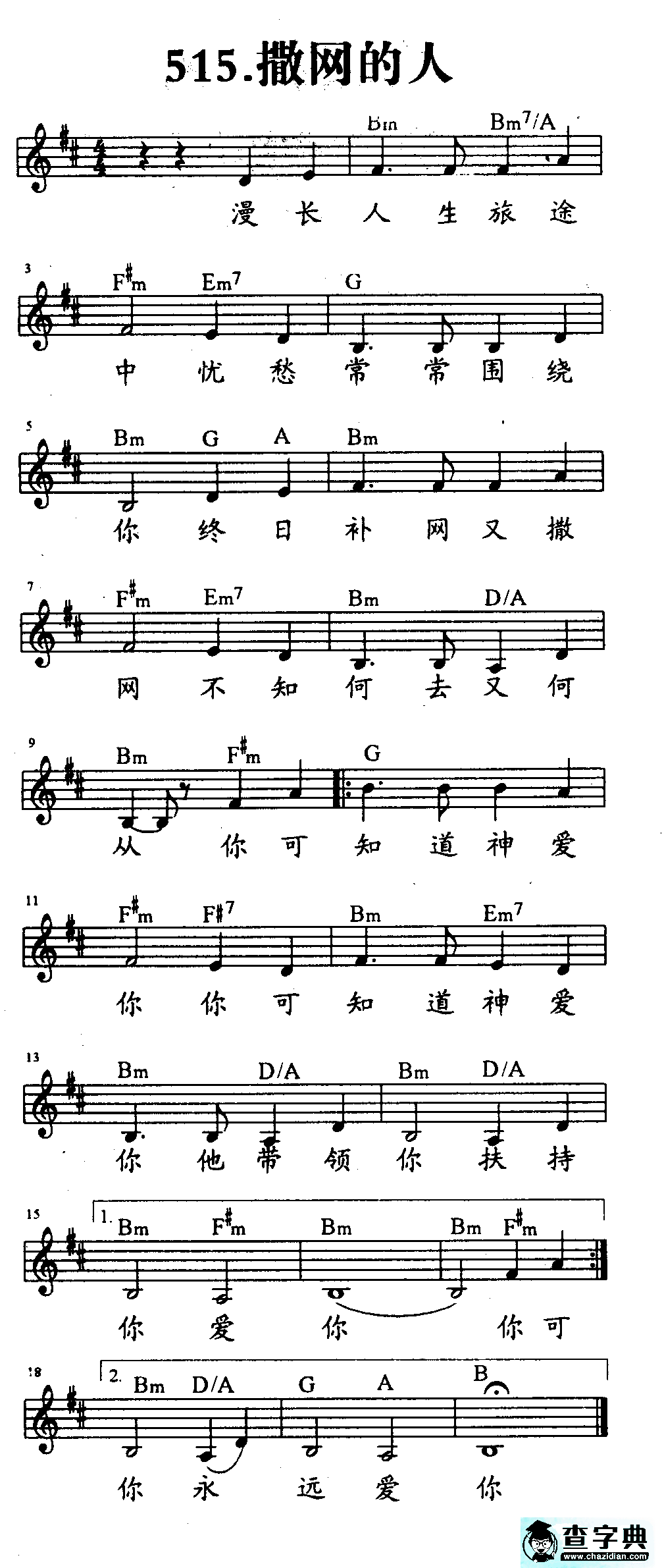 515撒网的人