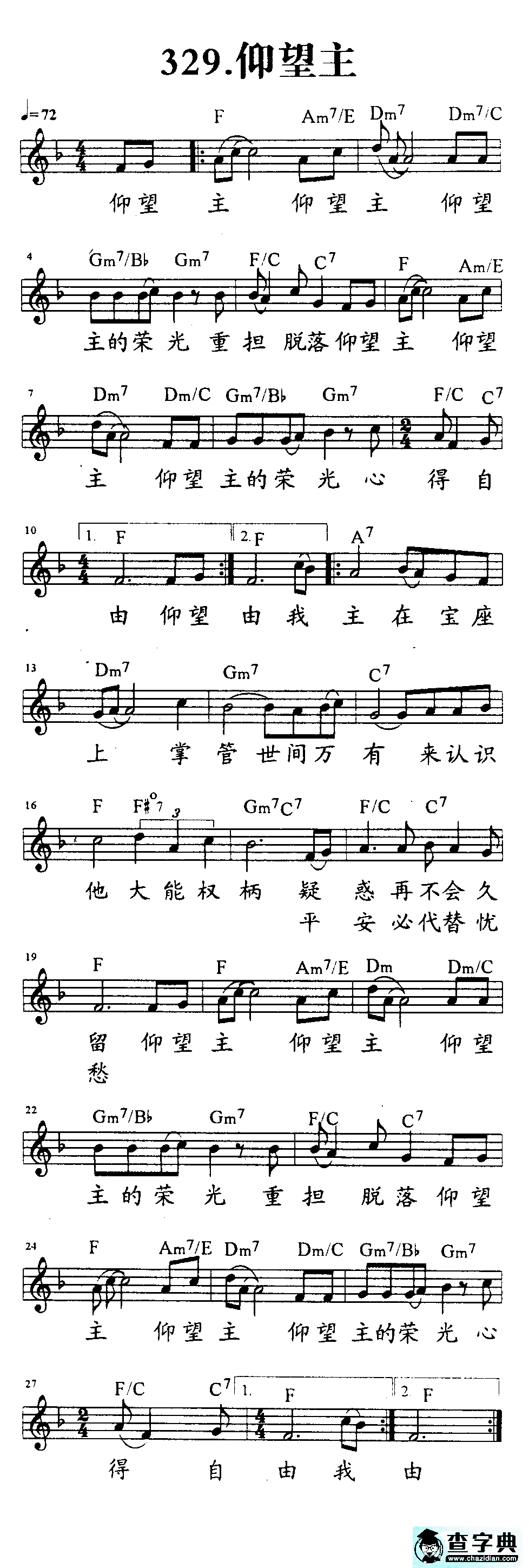 329仰望主
