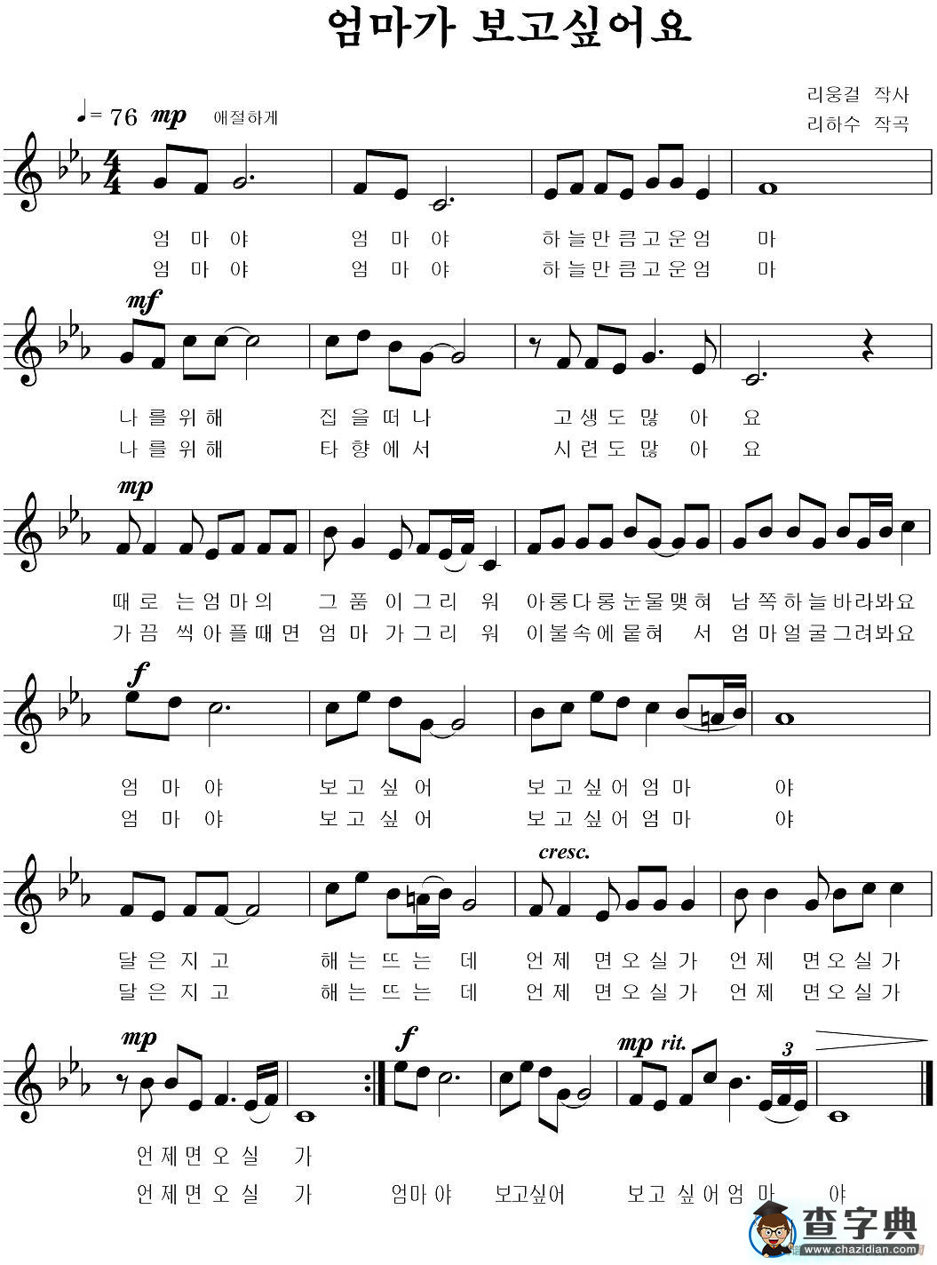 想见妈妈钢琴谱