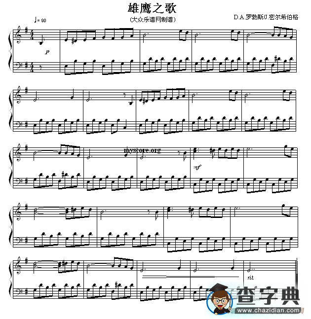 雄鹰之歌 钢琴谱