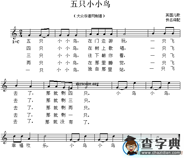 五只小小鸟钢琴谱