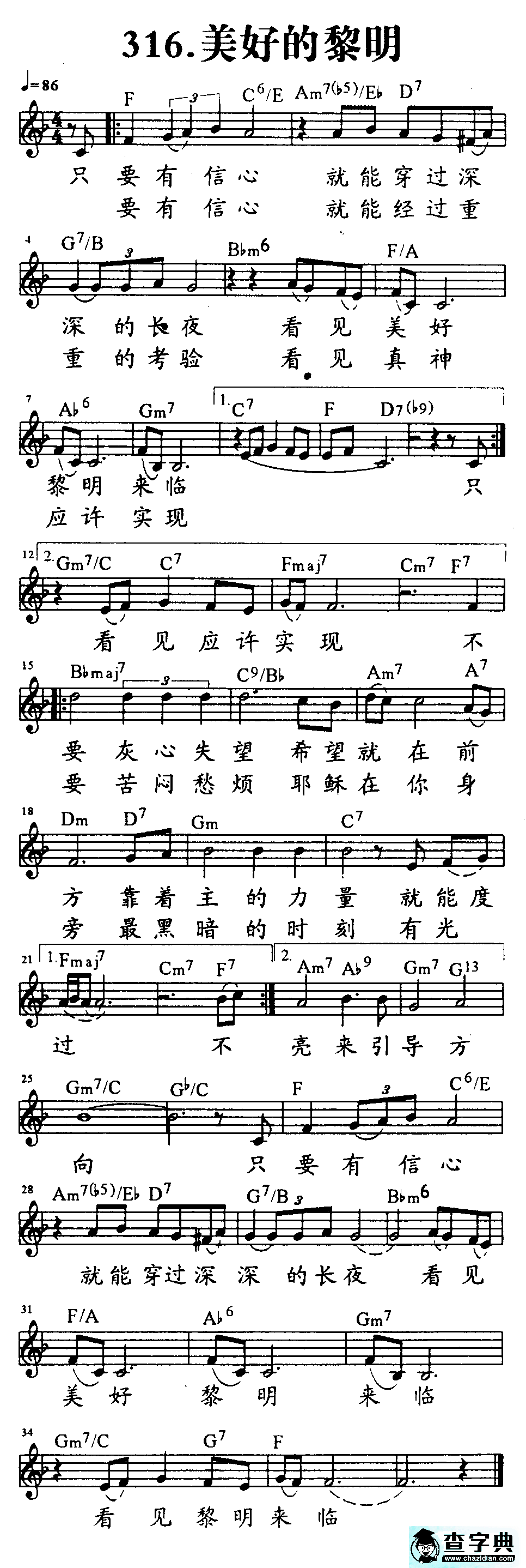 316美好的黎明