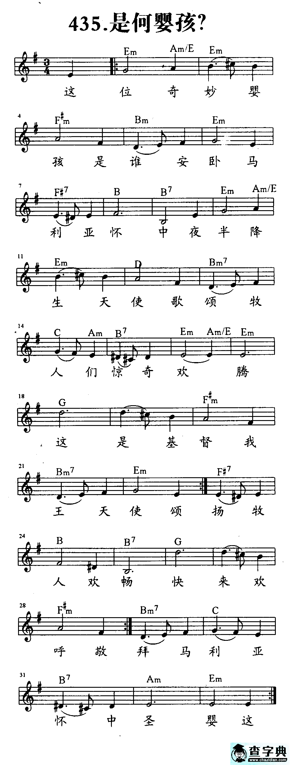 435是何婴孩