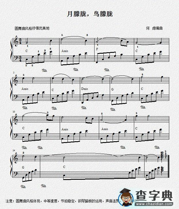 月朦胧，鸟朦胧钢琴谱