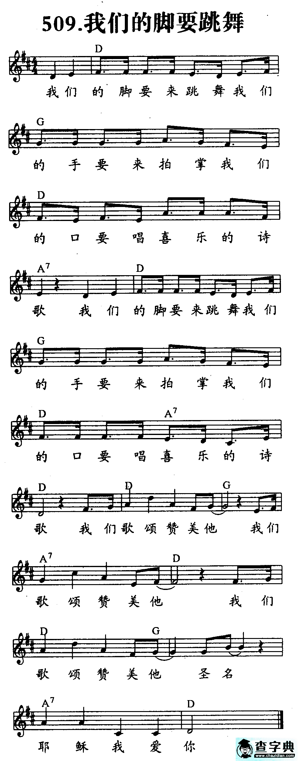 509