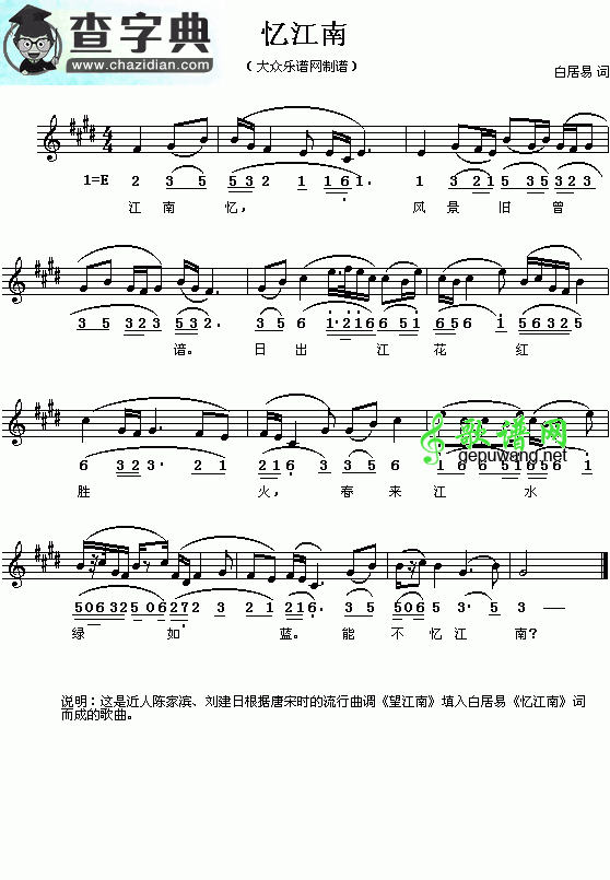 忆江南钢琴谱