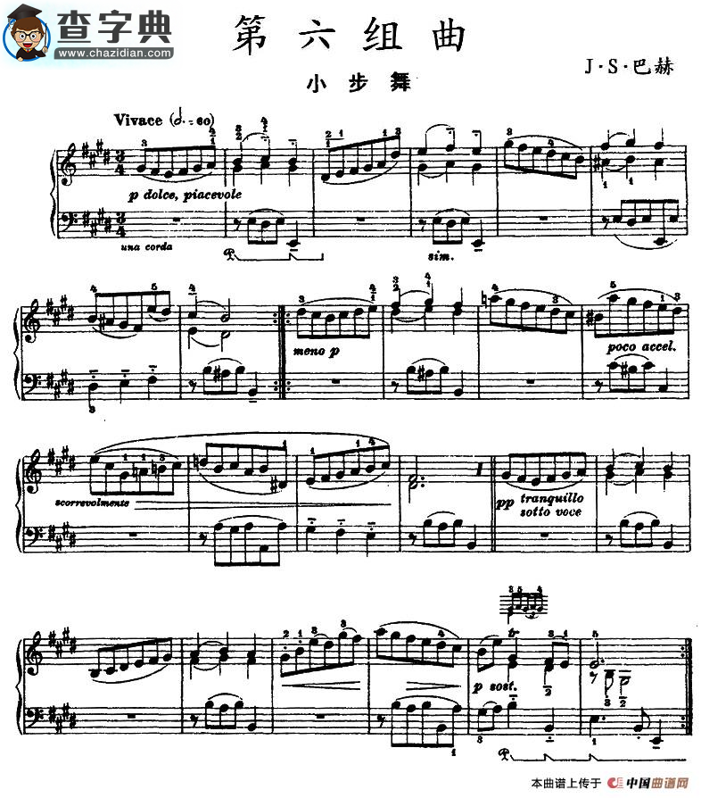 第六组曲：F大调·小步舞钢琴谱