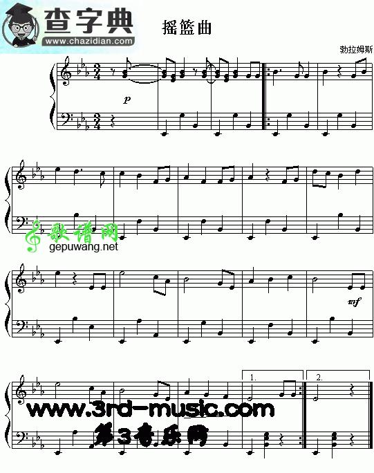 摇篮曲钢琴谱(勃拉姆斯)