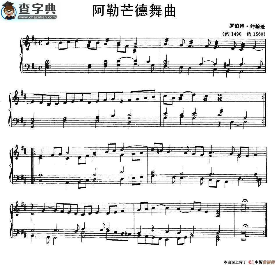 阿勒芒德舞曲钢琴谱