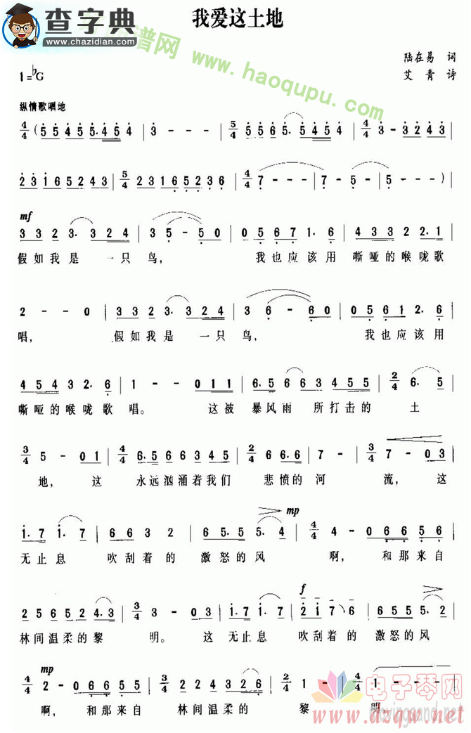 《送我一支玫瑰花》