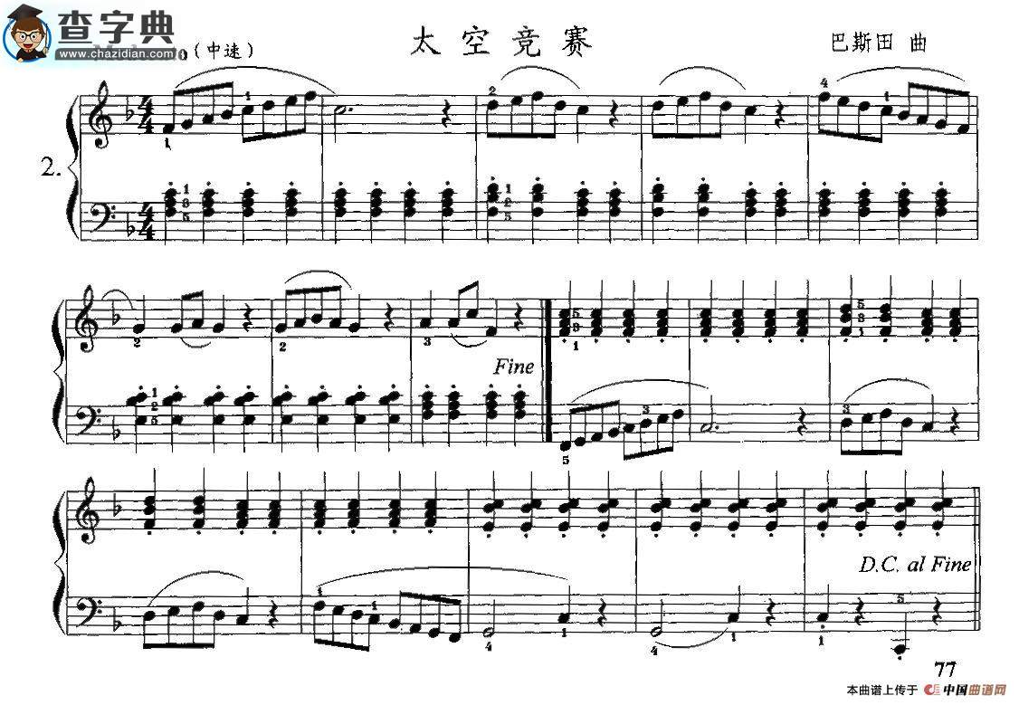 太空竞赛钢琴谱