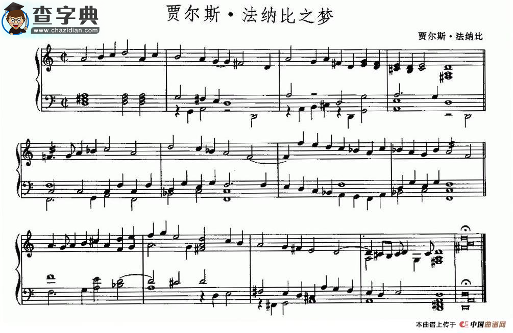 贾尔斯·法纳比之梦钢琴谱
