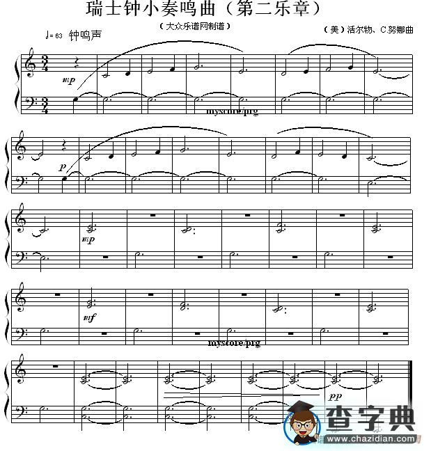 瑞士钟小奏鸣曲钢琴谱