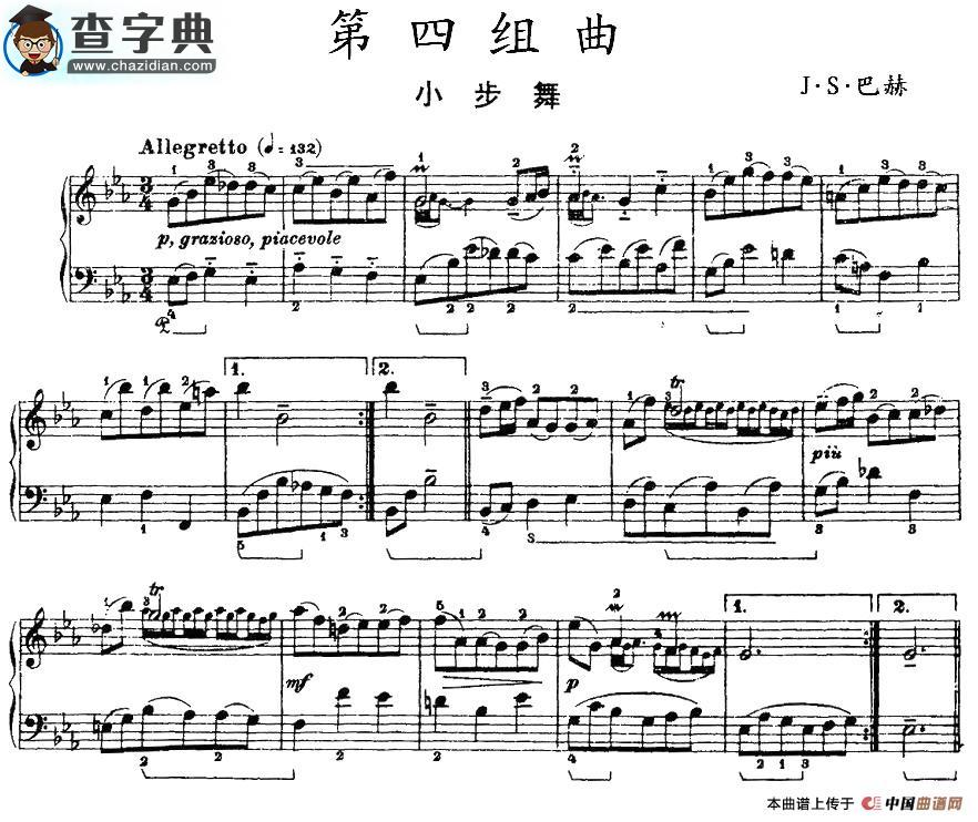 第四组曲：降E大调·小步舞钢琴谱