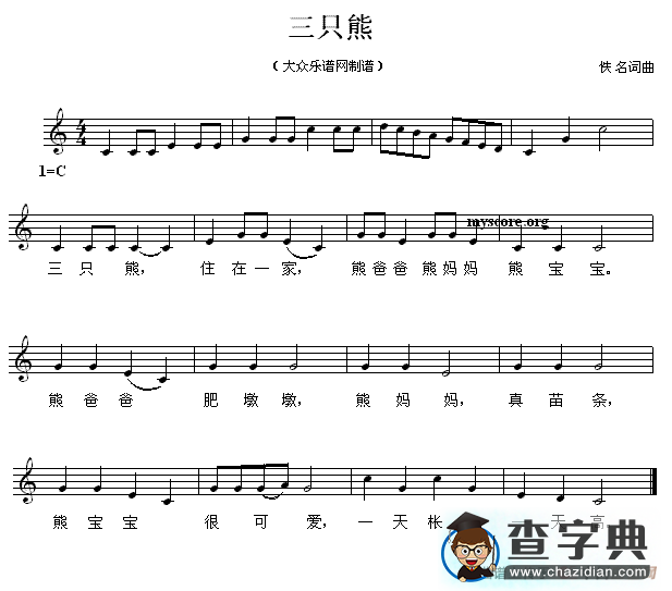 三只熊 钢琴谱