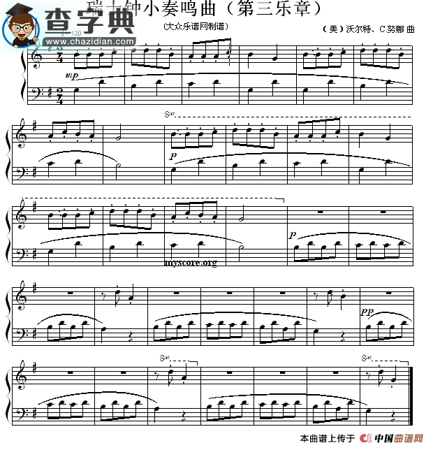 瑞士钟小奏鸣曲钢琴谱