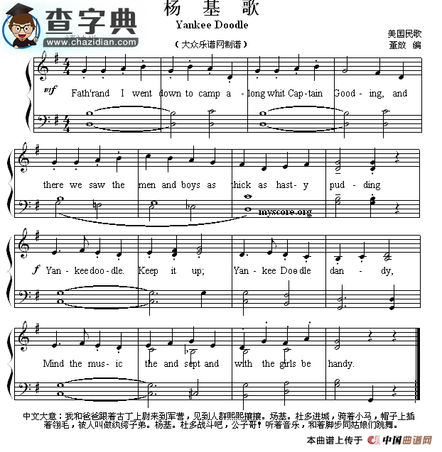 杨基歌钢琴谱