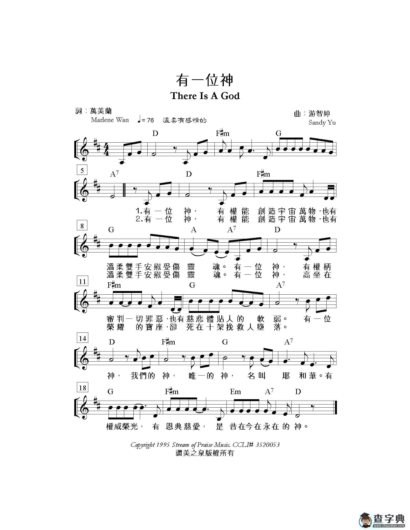 有一位神钢琴谱