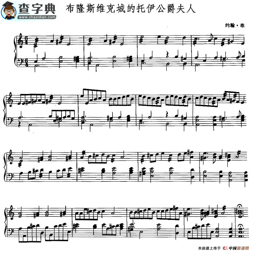 布隆斯维克城的托伊公爵夫人钢琴谱