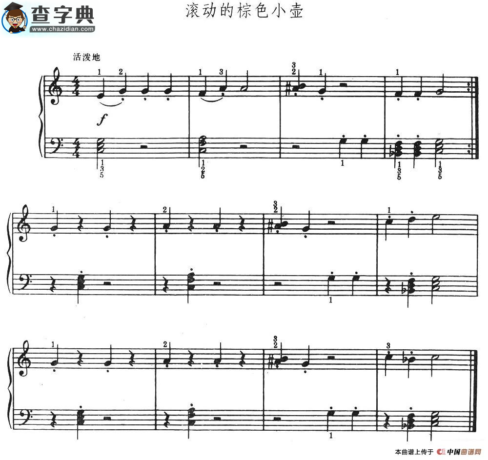 滚动的棕色小壶钢琴谱