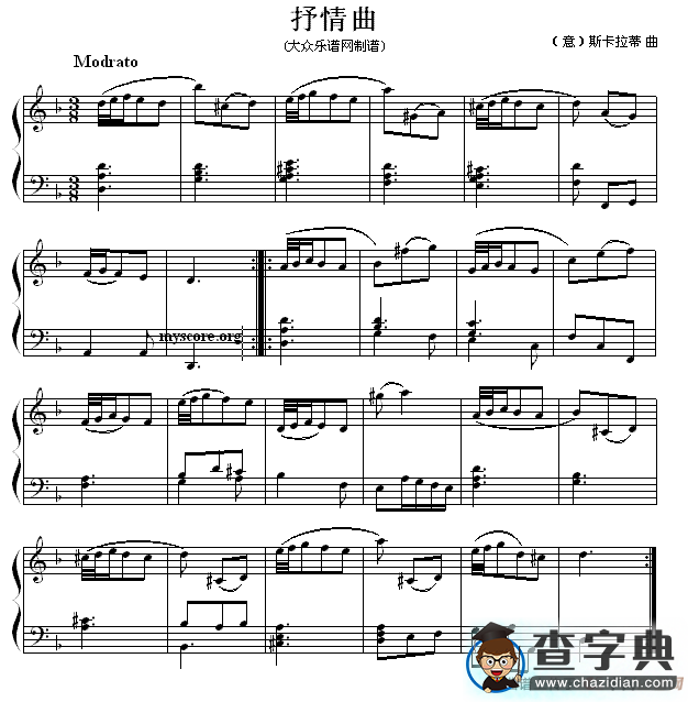 抒情曲钢琴谱