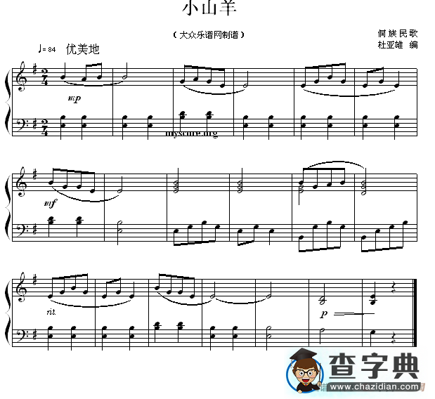 小山羊钢琴谱