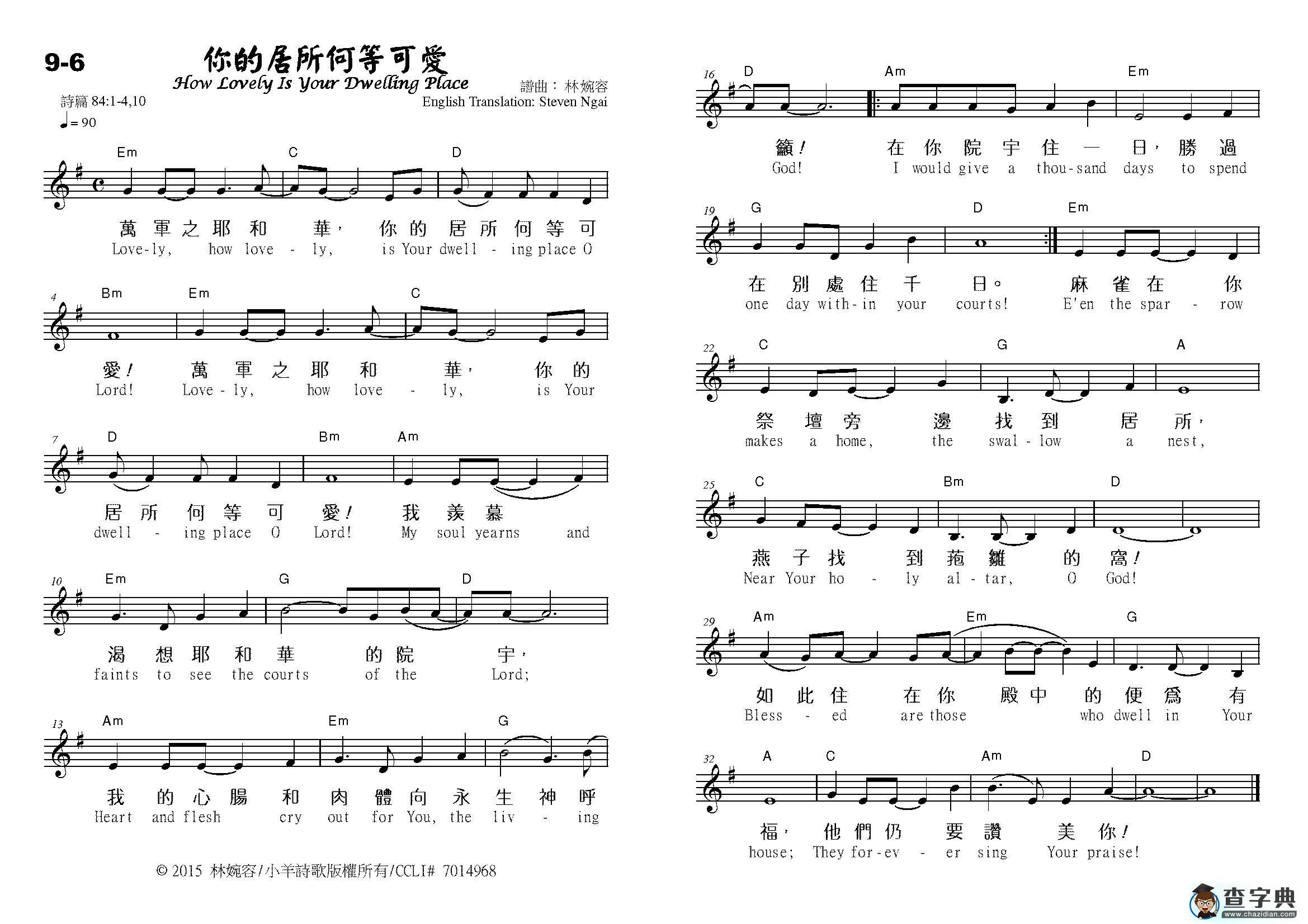 祢的居所何等可爱钢琴谱 官方原版谱