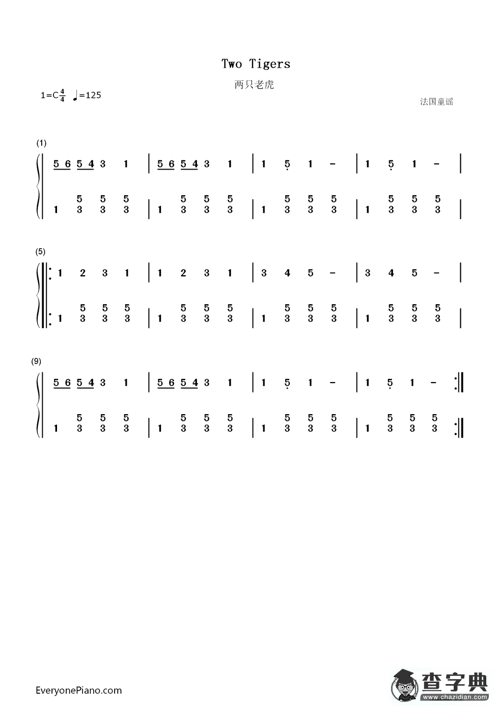 两只老虎钢琴谱_两只老虎钢琴曲谱下载