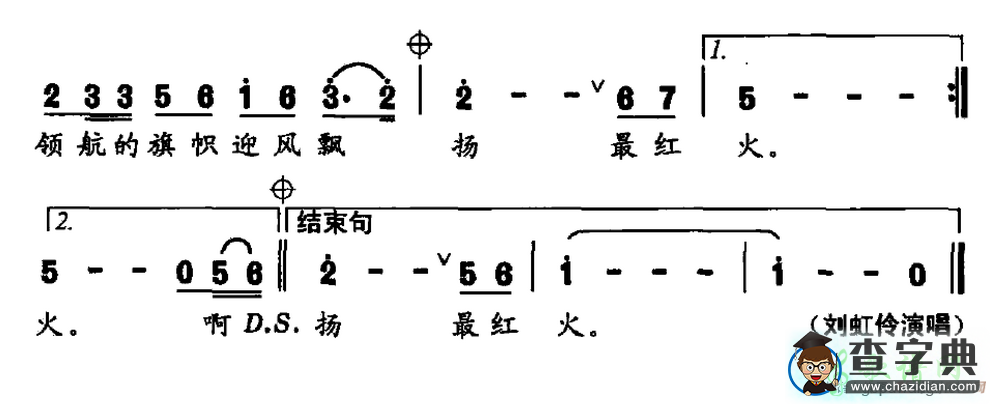 歌曲简谱：领航（陈维东词 孟刚曲）